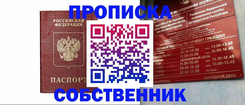 регистрация для школы в Заозёрске