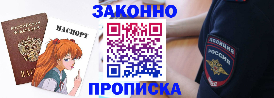 временная регистрация для школы в Заозёрске