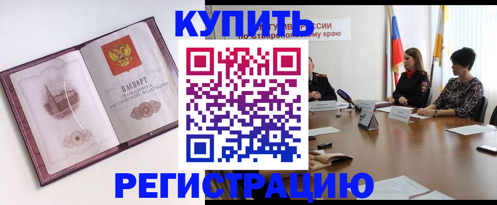 прописка для кредита в Заозёрске